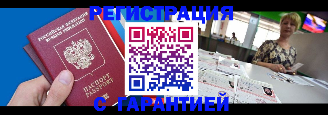 прописка для кредита в Приволжске