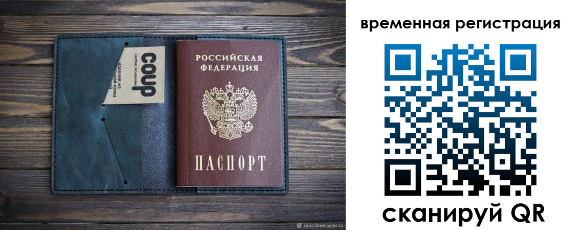 прописка 2025 в Приволжске