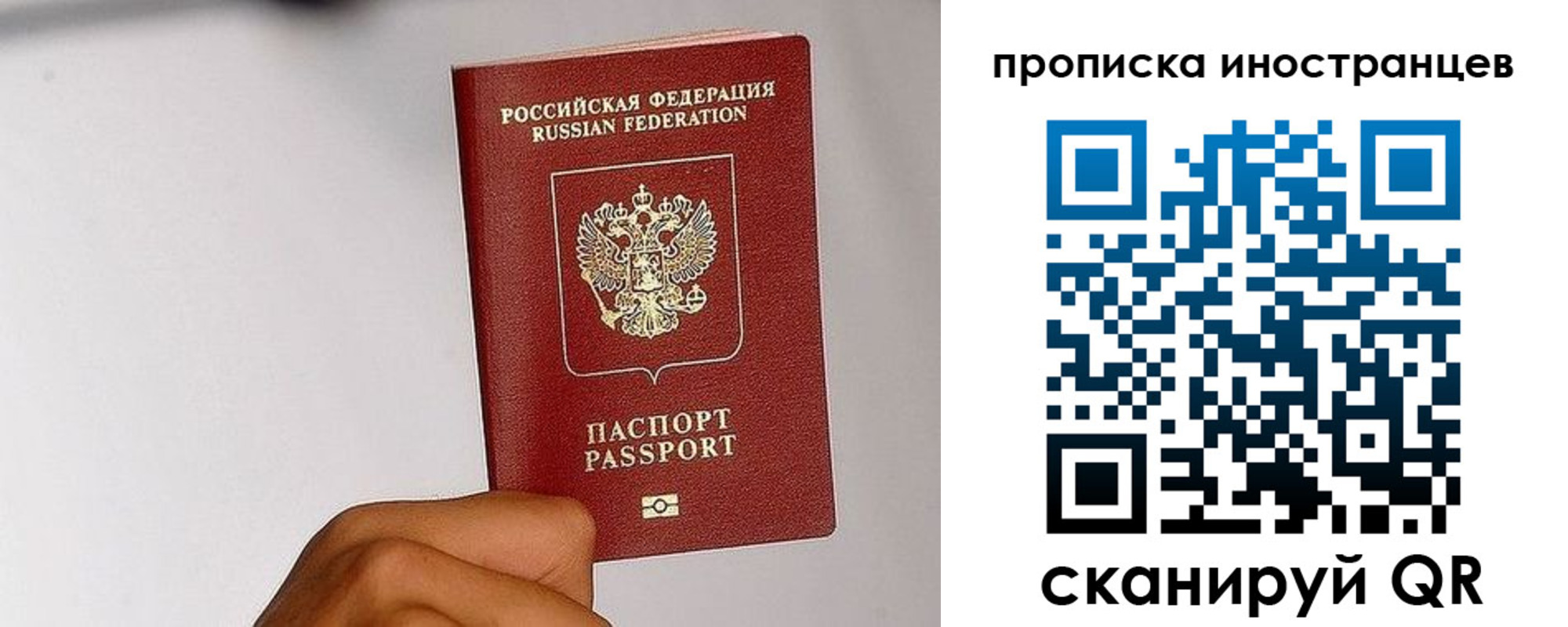 временная регистрация 2025 в Приволжске