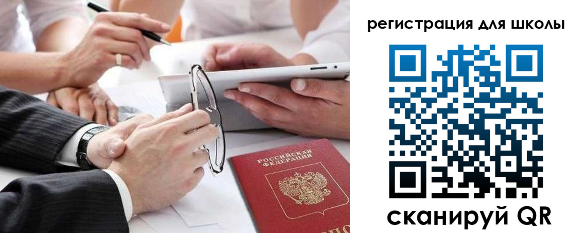 регистрация в Приволжске
