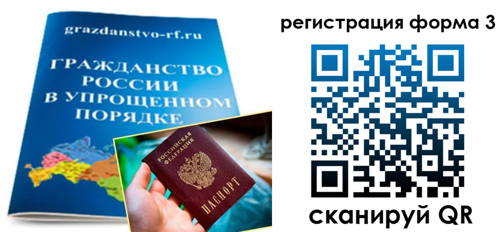 прописка регистрация в Приволжске