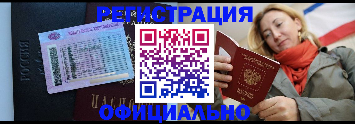 прописка для школы в Приволжске