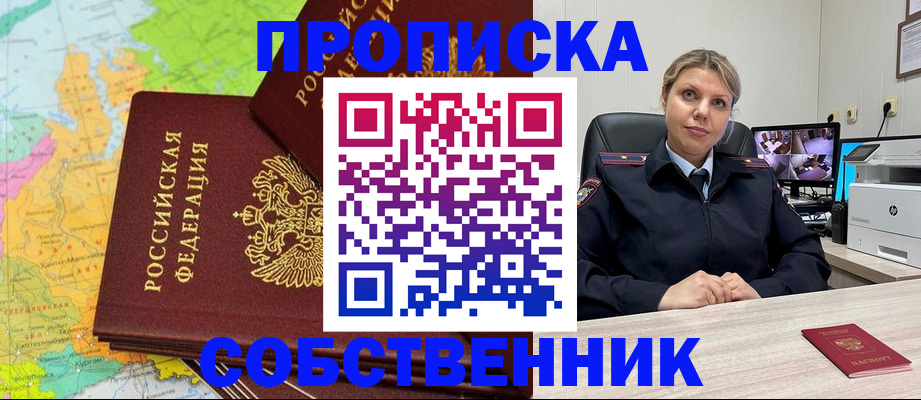 прописка гарантия в Приволжске