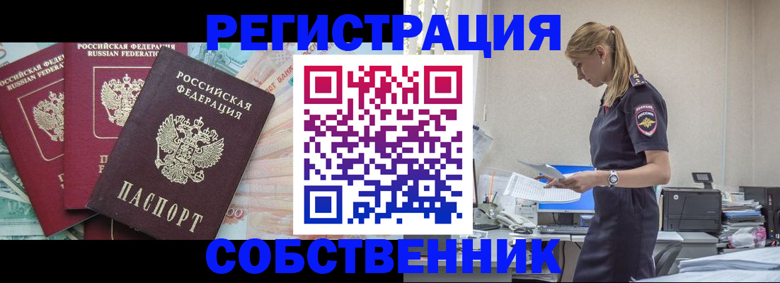 временная регистрация недорого в Приволжске