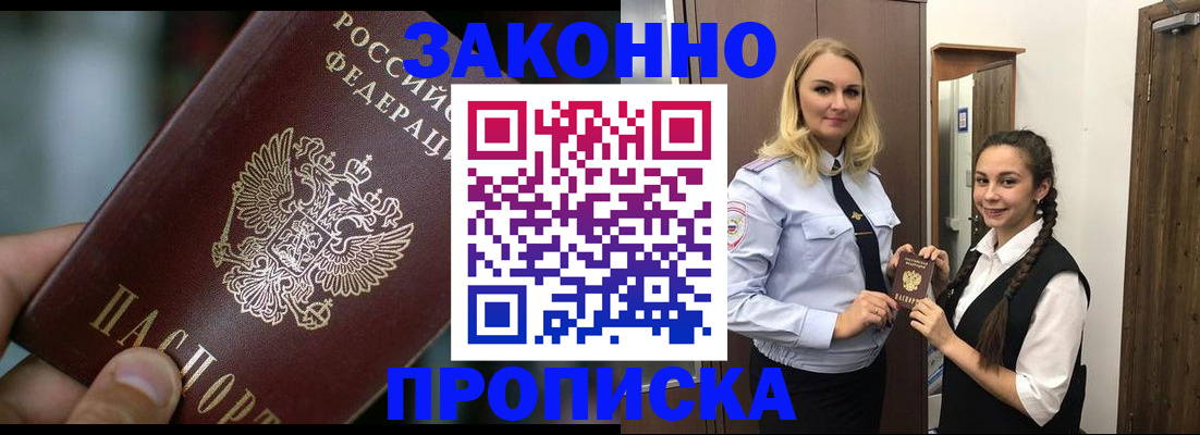 временная регистрация адрес в Приволжске