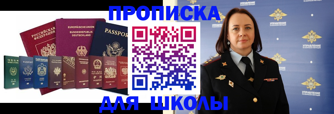 временная регистрация надежно в Приволжске