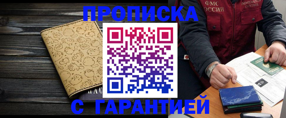 прописка ребенка в Приволжске