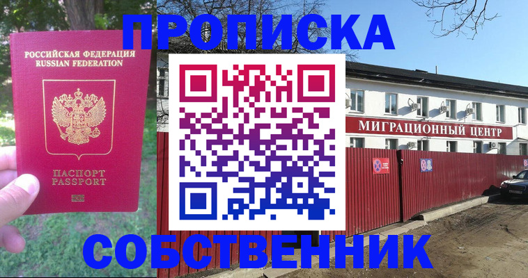 временная регистрация законно в Приволжске