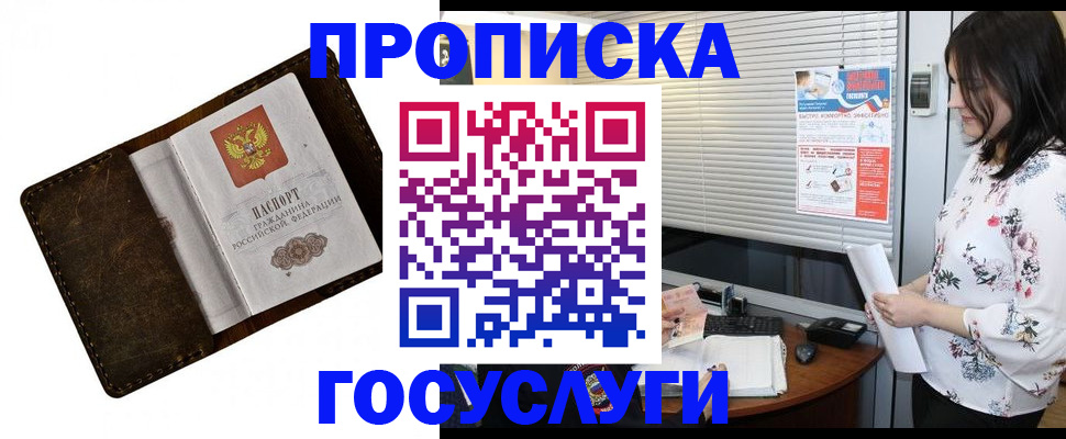 временная регистрация 2025 в Приволжске