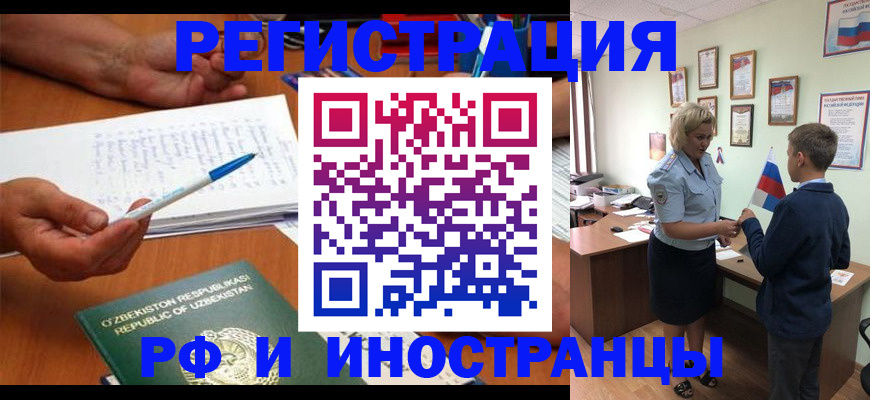 временная регистрация купить в Приволжске