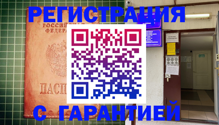 временная регистрация поиск в Приволжске