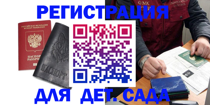 временная регистрация в квартире в Приволжске