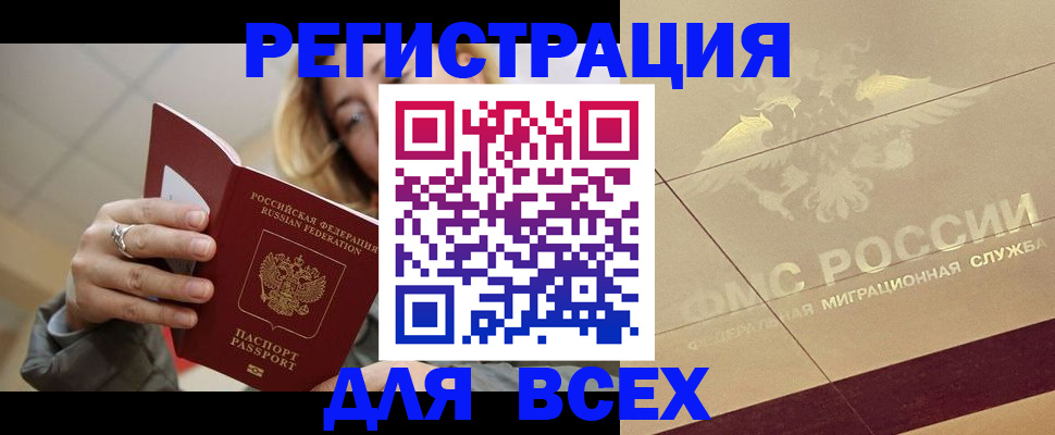 временная регистрация госуслуги в Приволжске