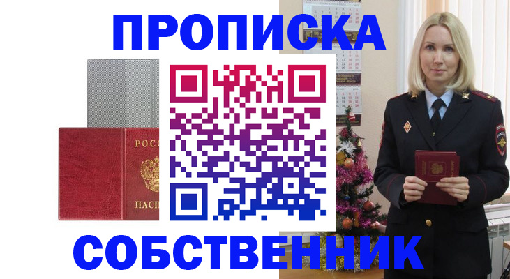 где прописаться в Приволжске