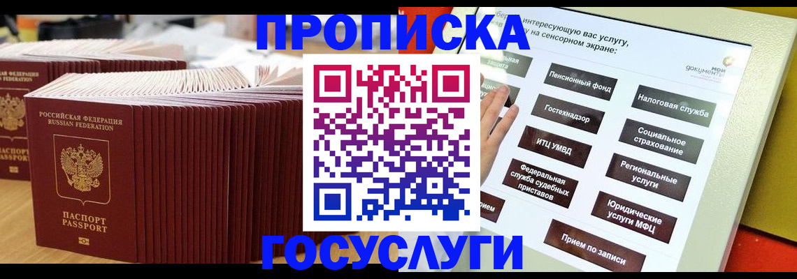 миграционный учет в Приволжске