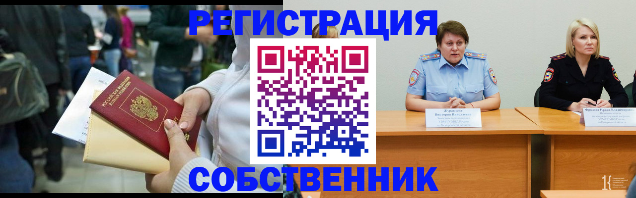 временная регистрация законно в Приволжске